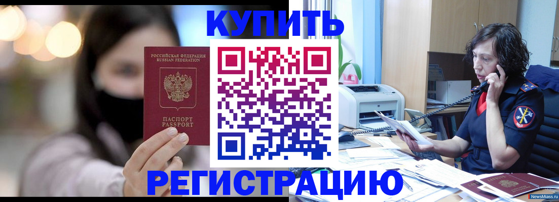 прописка иностранных граждан в Ступино